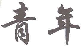 Mark logo